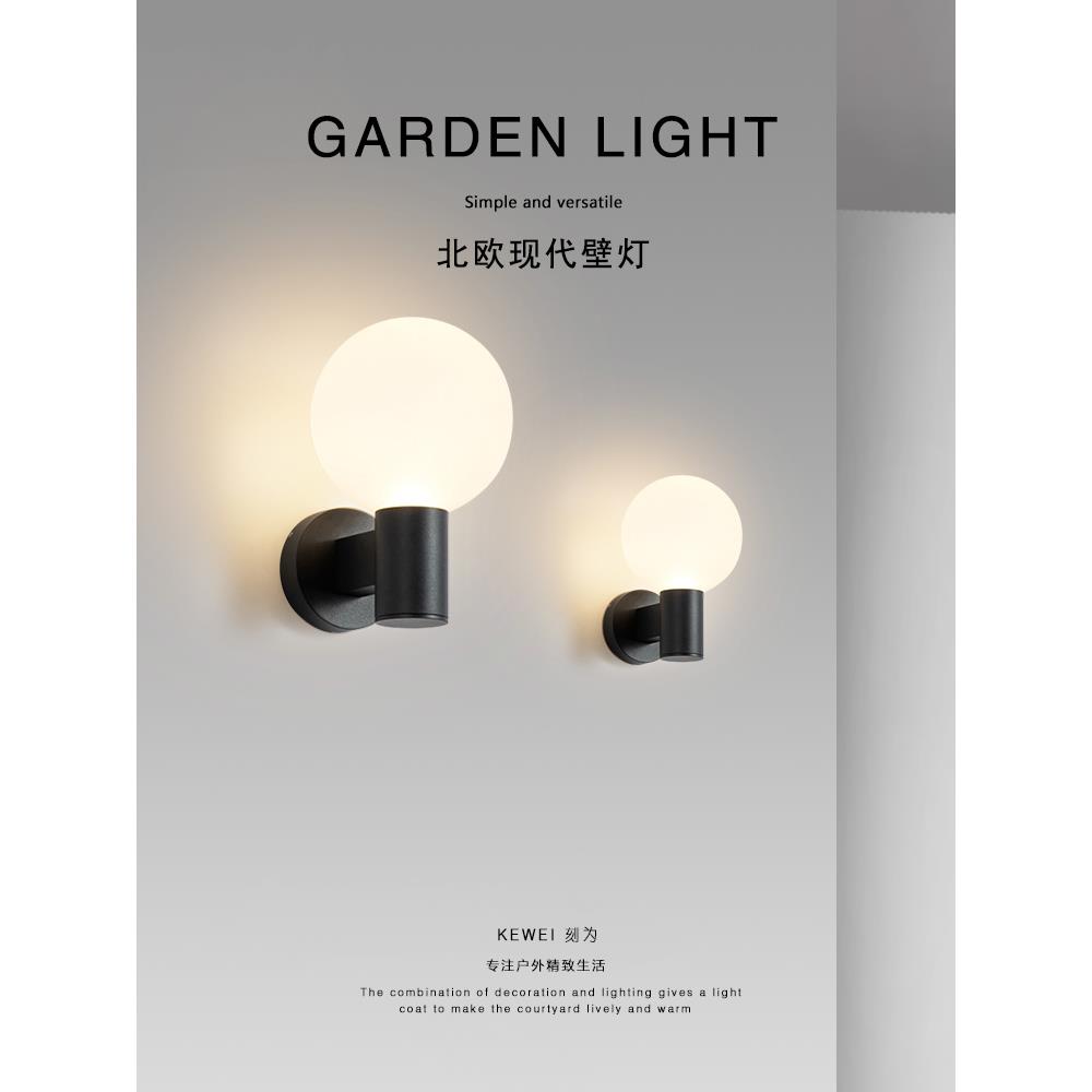 刻为户外壁灯防水庭院围墙灯花园门柱灯别墅现代简约个性室外壁灯