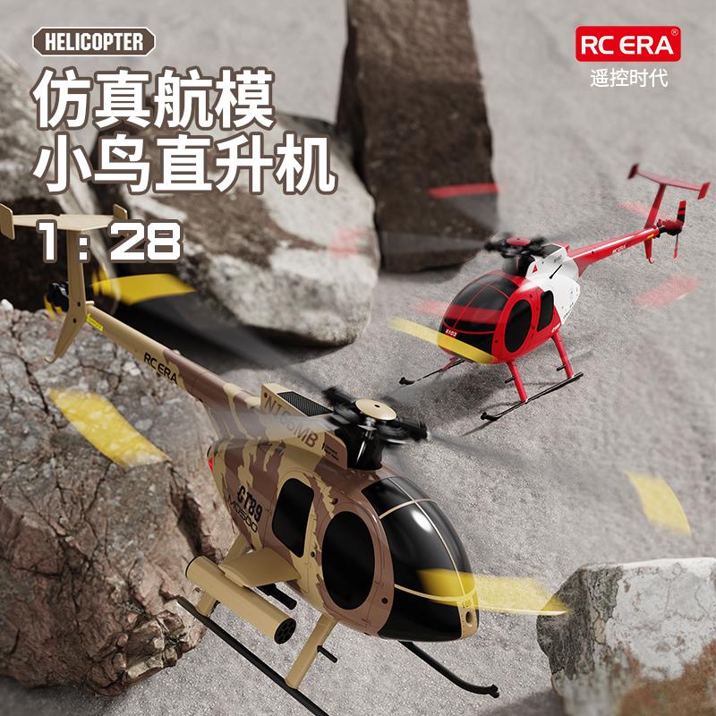 RC ERA遥控直升机 C189小鸟像真飞机双无刷电机专业遥控电动航模
