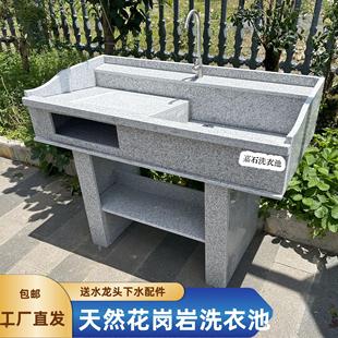 天然花岗岩洗衣池带搓板户外庭院洗衣槽室外水池菜盆洗手台盆定制