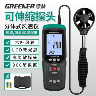 风温风量测试仪 绿林风速仪高精度风速测量仪测风仪风速计手持式