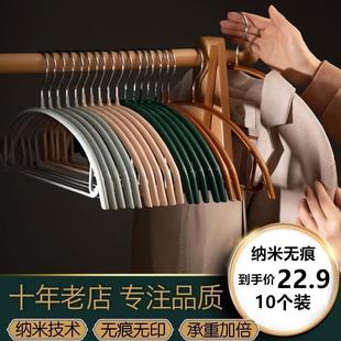 衣架挂衣家用宿舍用学生专用防滑无痕收纳卧室阳台收纳挂架晾衣撑