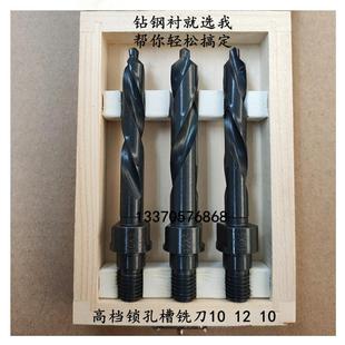 包邮 锁孔槽铣刀三孔钻中梃钻锁盒仿形钻孔机锁眼钻头门窗机器配件