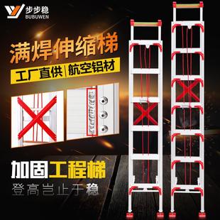 步步稳加厚铝合金伸缩梯子家用焊接工程折叠楼梯专用升降爬梯铁米