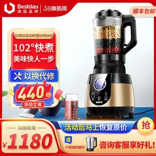 贝尔斯顿G17K德国全自动婴儿辅食料理机多功能加热预约破壁机家用