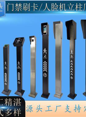 人脸识别门禁机立柱刷卡开门按钮落地支架不锈钢对讲立杆室外防雨