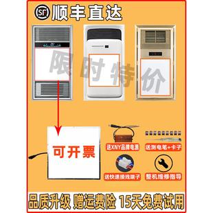 风暖浴霸中间照明灯板卫生间面板灯板通用led灯芯板替换配件大全
