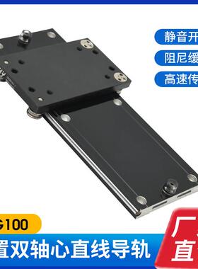 OSG100外置双轴心直线 线导轨 高速传动 家俱路轨滑块厂家直发