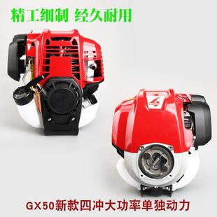 【折扣价】割草机动力四冲大功率割灌机发动机引擎二冲程除草打草