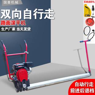 混凝土滚平机水泥路摊铺机透水性路面抹光单辊轴路面整平机震动滚