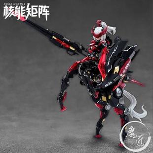 核能矩阵 赛博森林 战争之影 半人马机娘 双素体 摩托车 魔匠模型