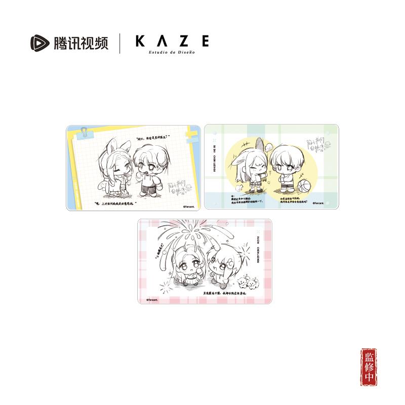 《陷入我们的热恋》系列周边 徽章立牌透卡毛绒挂件徐栀陈路周款