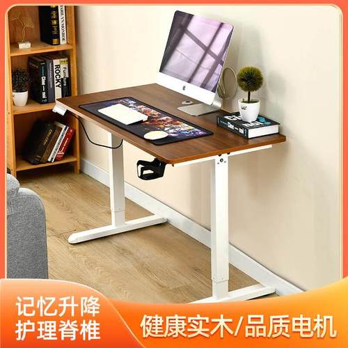 电动升降桌实木电脑桌书桌学习桌家用可升降工作台办公桌电竞桌子