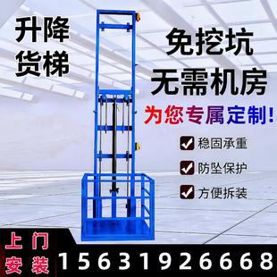 简易仓库厂房家用升降平台 电动小型升降货梯电梯液压升降机导轨式