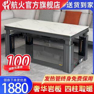 航火电烤炉家用岩板电暖炉客厅取暖桌升降茶几烤火桌长方形取暖器