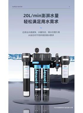2025款Jewel九儿商用净水器咖啡店茶饮店专用双联净水器ME2