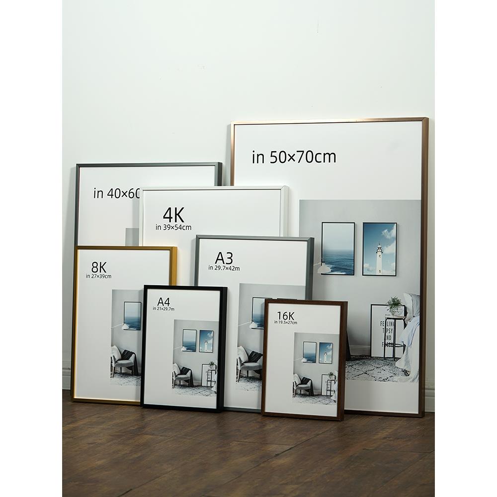 窄边铝合金画 画框装裱相框挂墙展览广告海报框拼图裱框架空框可