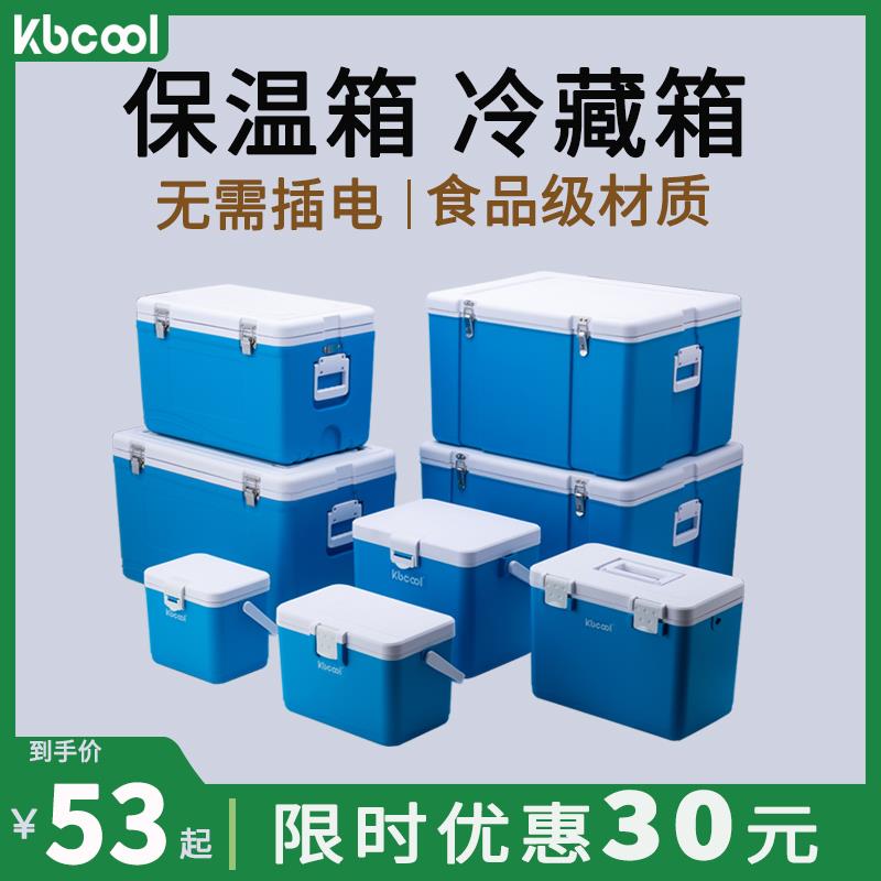 户外食品保温箱外卖箱商用摆摊家用冰块母乳冷藏箱冰桶冰激淋保冷