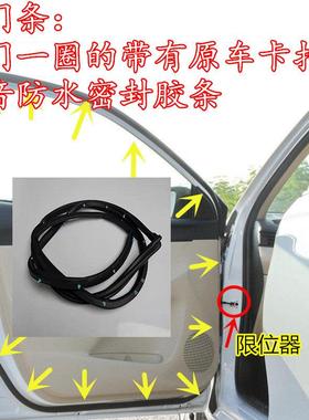 起亚K2K3K4K5车门条隔音防水原车密封条前后门胶条车门边胶条配件