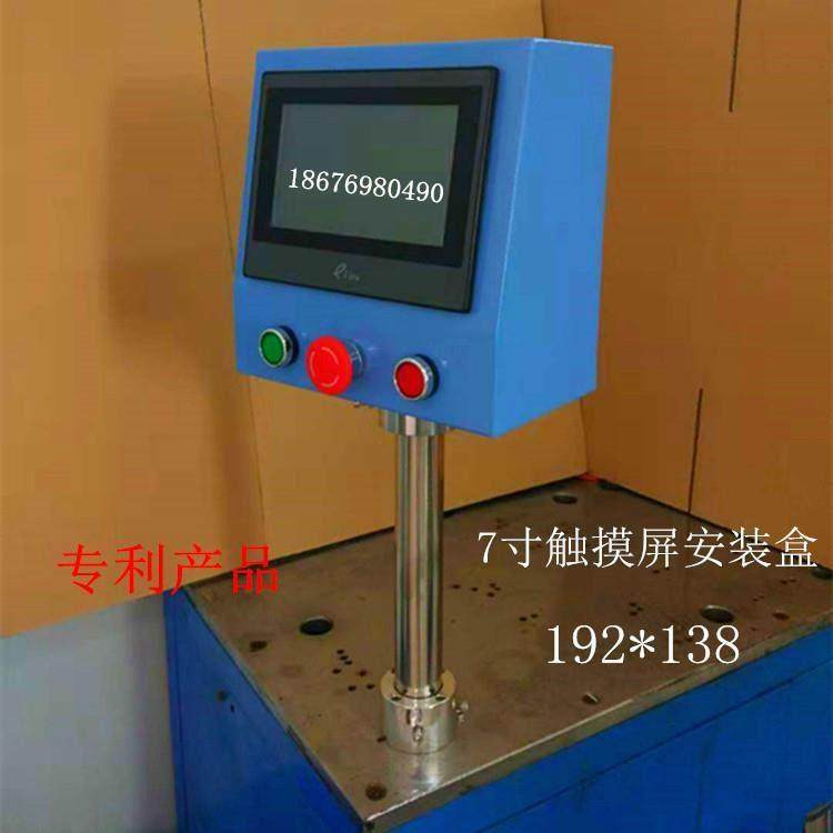 威纶7寸触摸屏安装盒子人机界面旋转支架信捷控制箱PLC按钮电控箱,电子/电工,配电控制柜/控制箱,淘宝优惠券,粉丝福利购,淘宝优惠卷