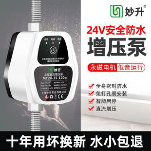 增压泵家用24伏全自动静音小型变频智能自来水热水器太阳能增压器