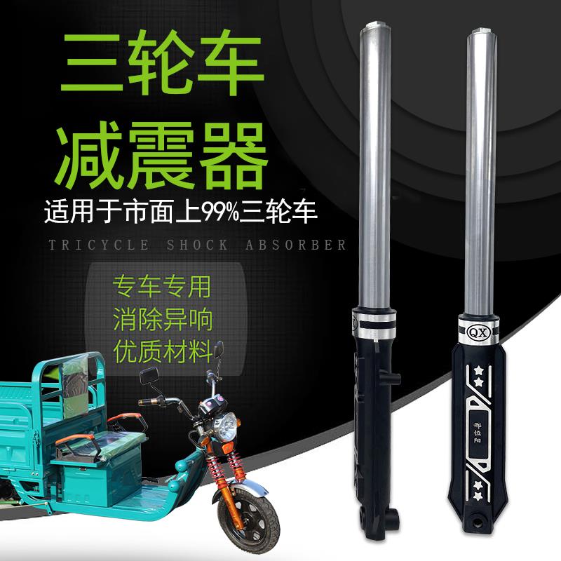 电动三轮车太子款前轮仿液压加强弹簧邢恒阳减震器弹簧避震器通用