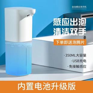 全自动感应皂液器厨房卫生洗手间洗脸盆皂液盒家用宾馆抑菌洗手机