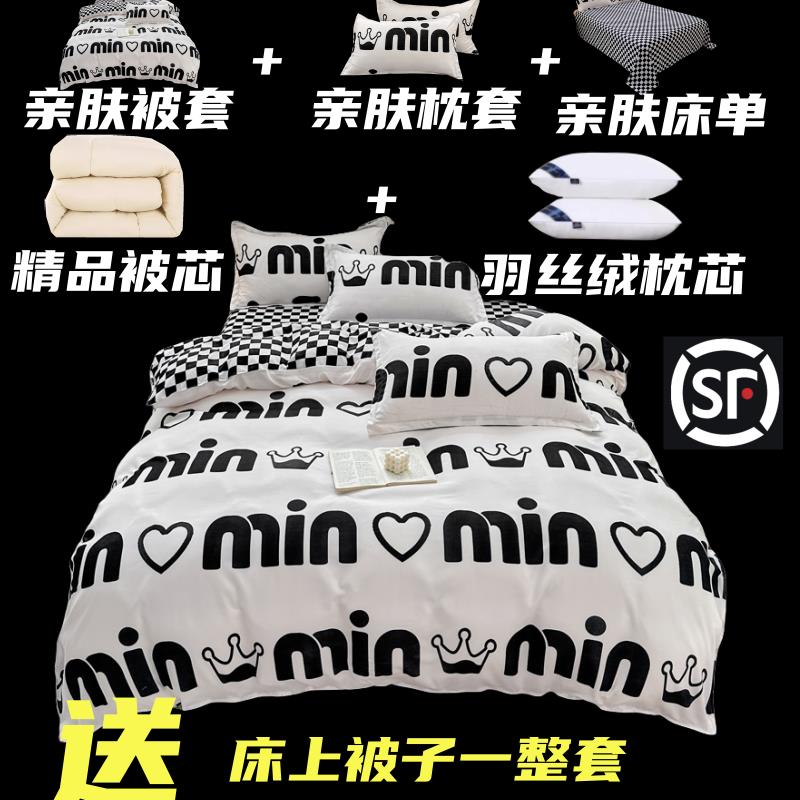 被子全套一整套学生宿舍五件套单人床上用品双人加厚被褥七件套装