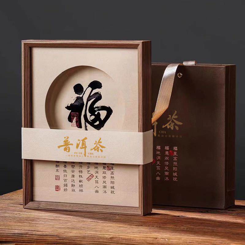 画 画框创意普洱茶叶礼盒空盒357/200g茶饼收纳盒单双饼福鼎白茶