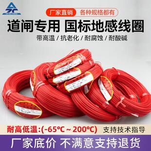 栅栏机地感线 线圈0.75平方国标感应线 线耐高温地磁线 线圈地感