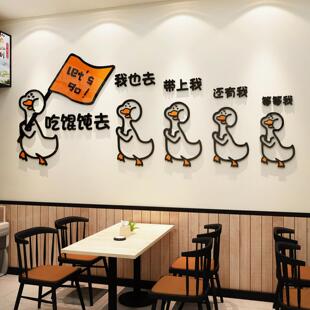 网红馄饨店面馆墙面装饰修用品餐饮小吃水饺子背景贴纸画 画布置