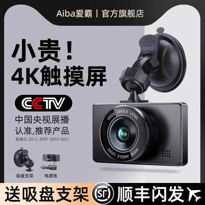 触控屏幕行车记录仪4K超高清夜视手机互联汽车货车前后双录大屏新