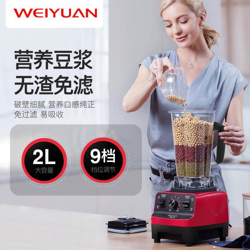 德国味源商用破壁机奶茶店大马力冰沙家用榨汁早餐店用豆浆冰沙机