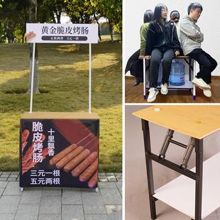台 摆摊小推车折叠移动地推试小吃冰粉烤肠广告宣传桌展示架子促销