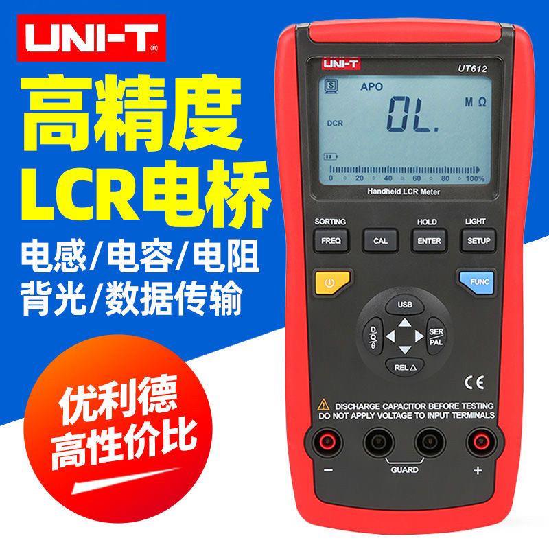 优利德LCR数字电桥测试仪测电阻电容电感表高精度UT611/UT612