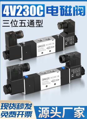4V130C-06三位五通4V230C-08中封式4V330C-10气动电磁阀4V430C-15