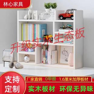 实木书架桌上学生简易书柜儿童现代多功能收纳办公室书桌面置物架
