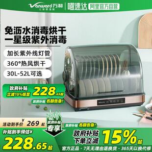 万和台式消毒碗盘柜家用小型紫外线 线免沥水餐具茶杯台面烘干 干