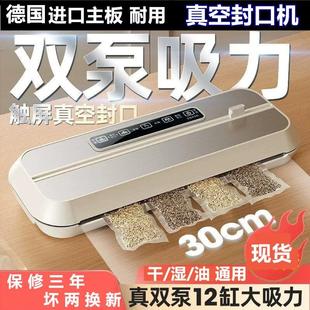 自动抽塑封压缩保鲜器 德国进口真空封口机小型家干湿两用食品包装