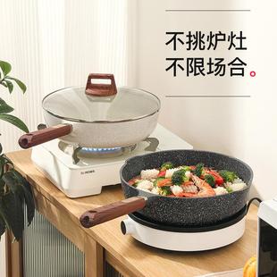 厂家直供麦饭石炒锅不沾家用炒菜锅不粘锅平底煎炒锅电磁炉通用锅