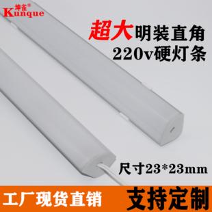 定制 灯条led硬灯条220v 220v直角灯 免变压器吊顶灯条超亮明装