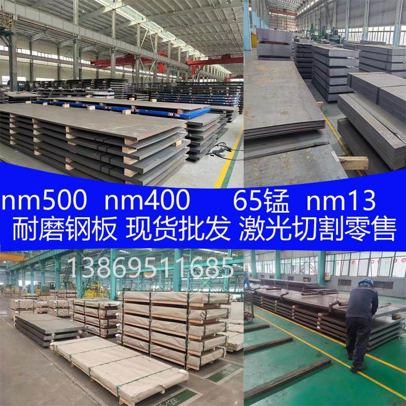 无磁钢板电力变压器20mn23ALV抛丸机Mn13耐磨钢板nm500弹簧板65锰,金属材料及制品,钢板,淘宝优惠券,粉丝福利购,淘宝优惠卷