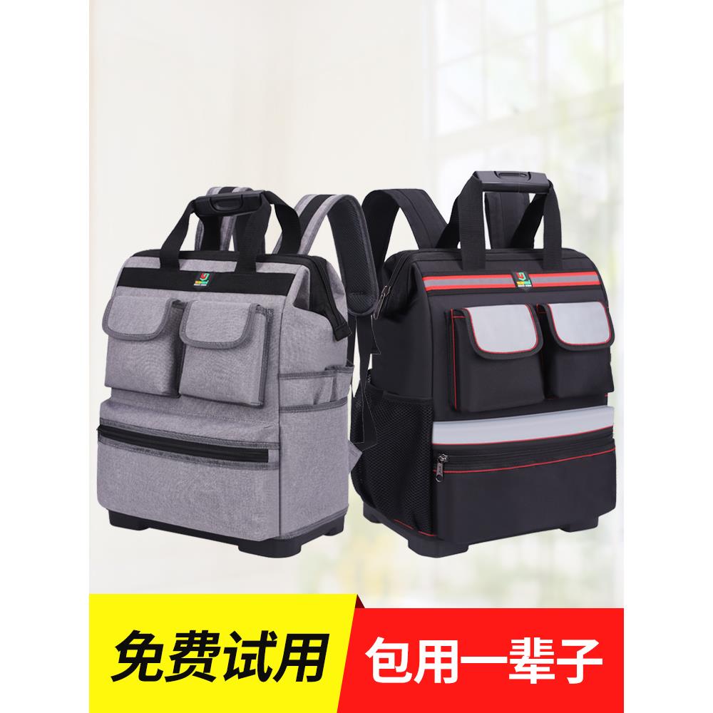 电工工具包男多功能双肩揹包耐磨防水塑胶底电梯维修大号加厚重型