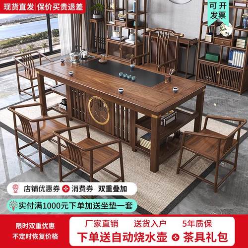 新中式实木茶桌小户型阳台办公室家用一体一整套功夫泡茶台茶几