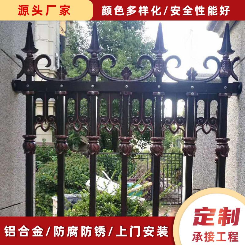 别墅庭院护栏小区雕花铝合金围栏户外锌钢栏杆阳台庭院栅栏定制