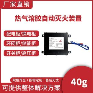 高压柜开关柜QRR0.04GW 置 S自动灭火装 置动力柜热气溶胶灭火装