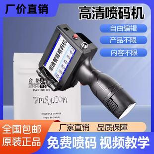 器 智能手持式 打码 机打生产日期小型喷码 机价格标签流水线激光打码