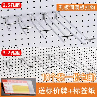 洞洞板孔板挂钩超市货架挂钩坑板双线挂钩上下支撑标价牌货架挂钩