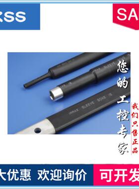 KSS凯士士含胶型热收缩套管 SCM-04/07/11/13/15/17/20/27/35/50