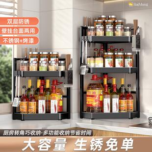 厨房置物架台面三角收纳架免打孔多层转角家用墙角调味料收纳架