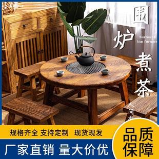 原木火锅桌子 围炉煮茶桌实木老榆木小圆桌家用炭火室外烧烤新中式